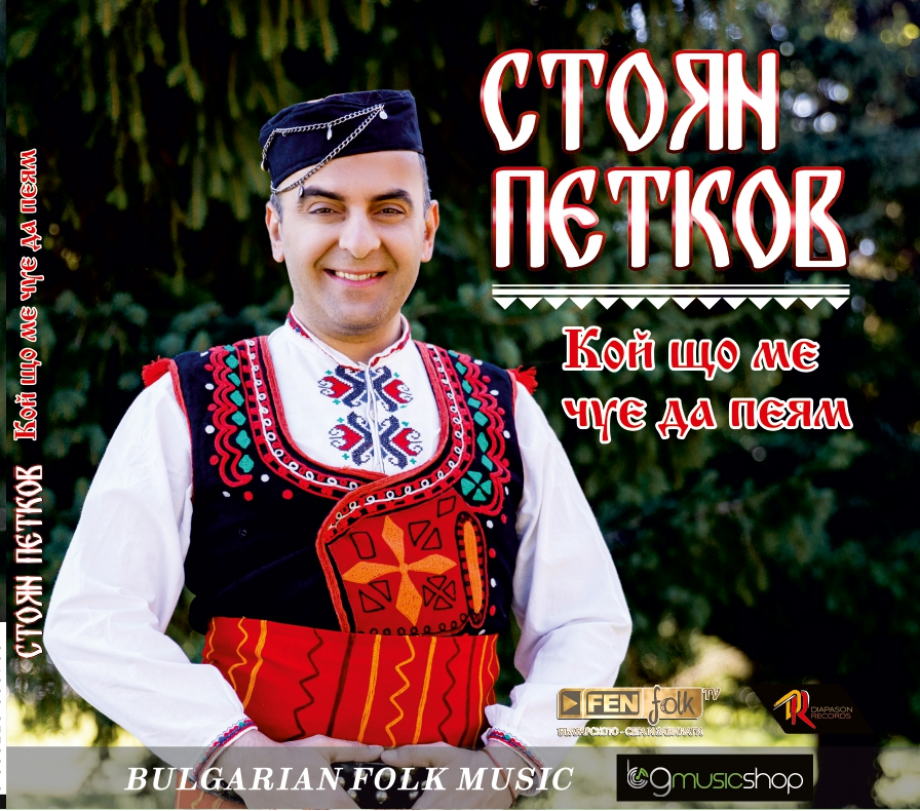 Стоян Петков с дебютен албум | Радио Вероника - Ритъмът на сърцето!