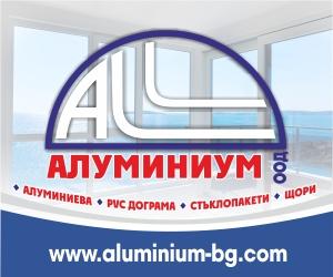 Aluminium.BG 2