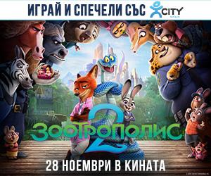 Zootropolis