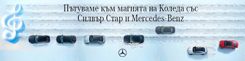 ТОП 100 БГ коледни песни!