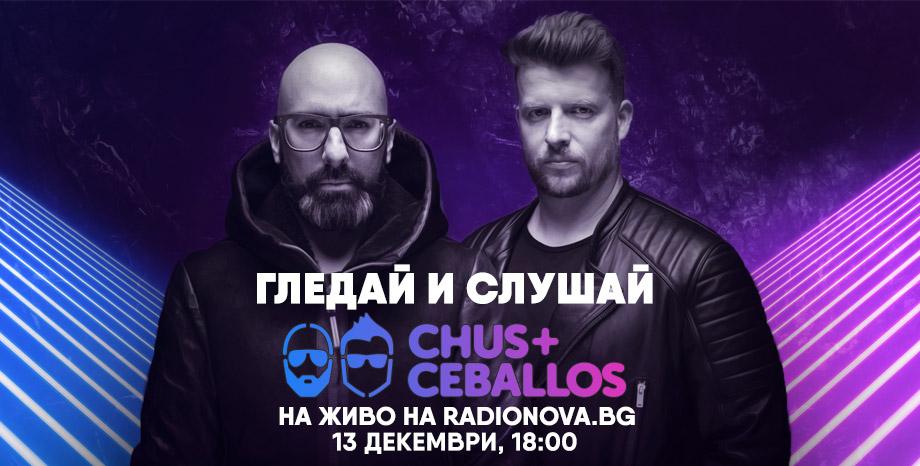 CHUS & CEBALLOS с ексклузивен сет в Радио NOVA на 13 декември! Chus & Ceballos с ексклузивен сет в Радио NOVA на 13 декември (петък)!