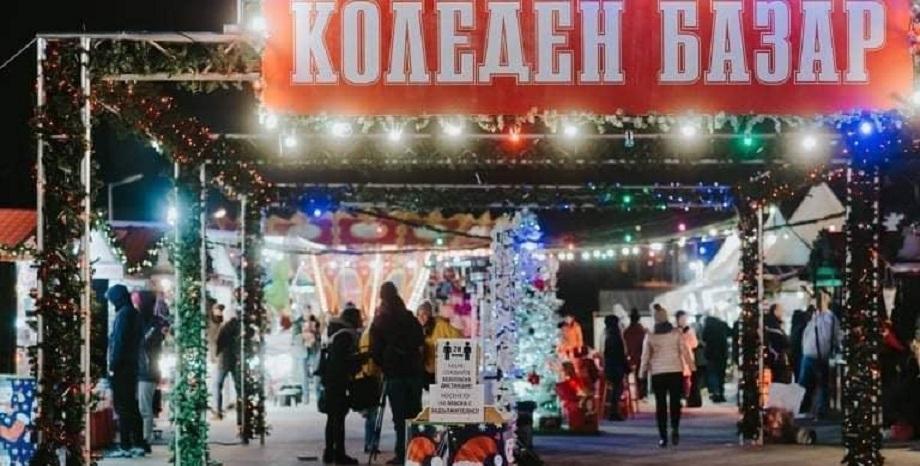 Приказен Коледен базар ще краси центъра на Ямбол през декември

