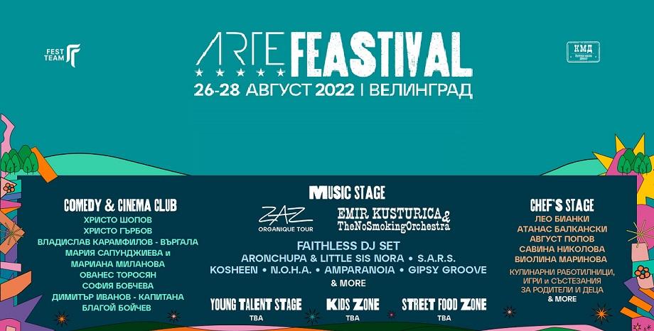 ARTE Feastival се завръща през 2022 - Семейният фестивал на България е във Велинград на 26, 27 и 28 август