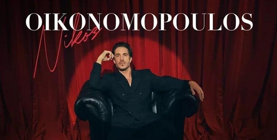 Броени дни до концерта на Никос Икономопулос в Зала 1 на НДК
