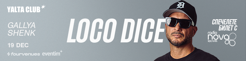 LOCO DICE 19 DEC @ YALTA CLUB